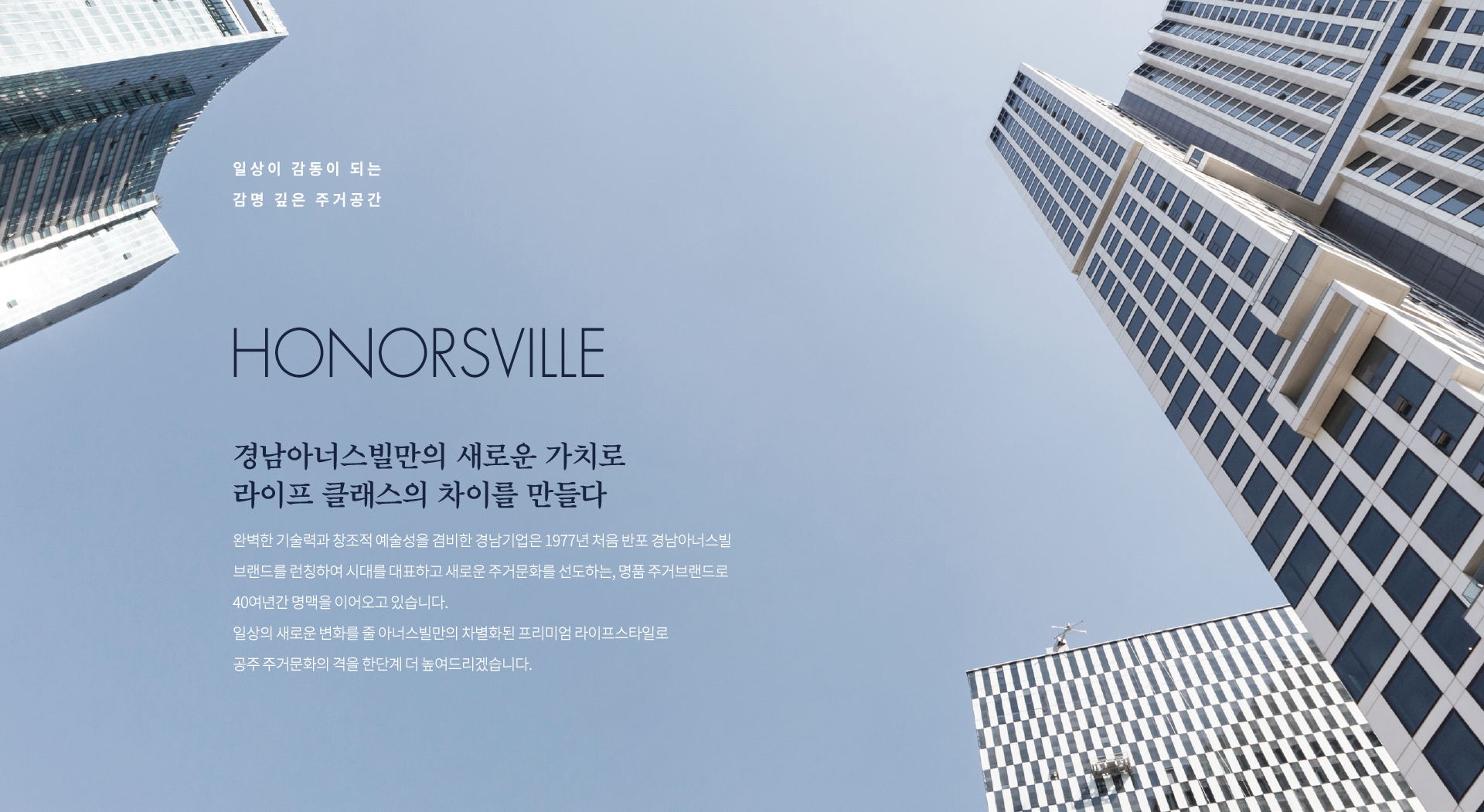 공주 신관동 경남아너스빌